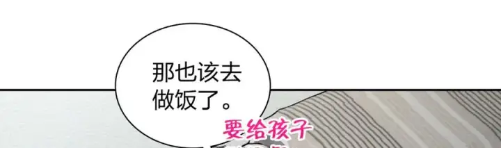 《我家老婆来自一千年前》376图131