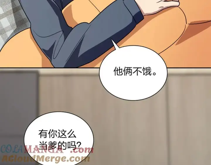 《我家老婆来自一千年前》376图133