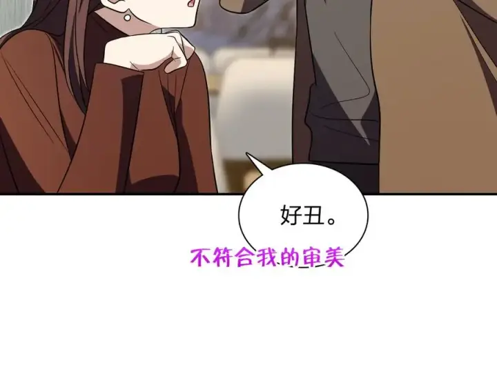 《我家老婆来自一千年前》376图14