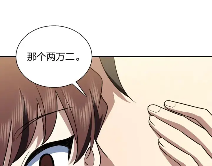 《我家老婆来自一千年前》376图15