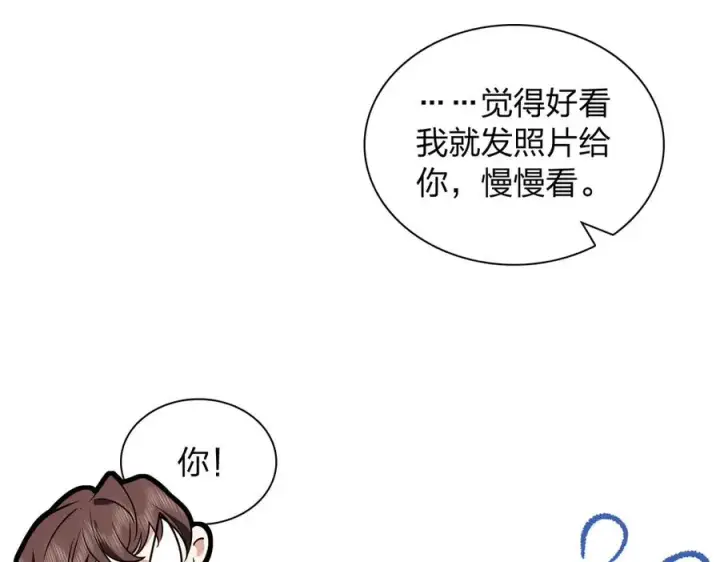 《我家老婆来自一千年前》376图27