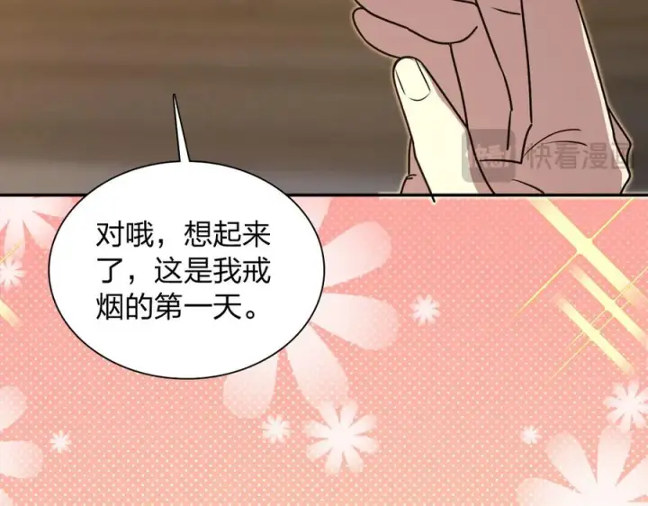 《我家老婆来自一千年前》376图44