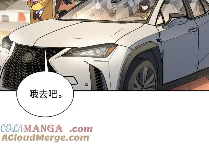 《我家老婆来自一千年前》376图49
