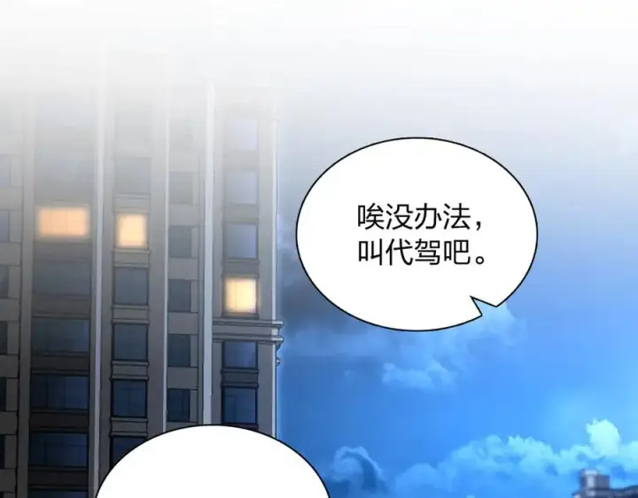 《我家老婆来自一千年前》376图56