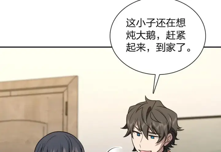 《我家老婆来自一千年前》376图63