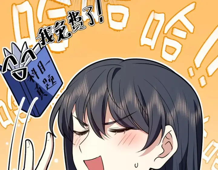 《我家老婆来自一千年前》376图79