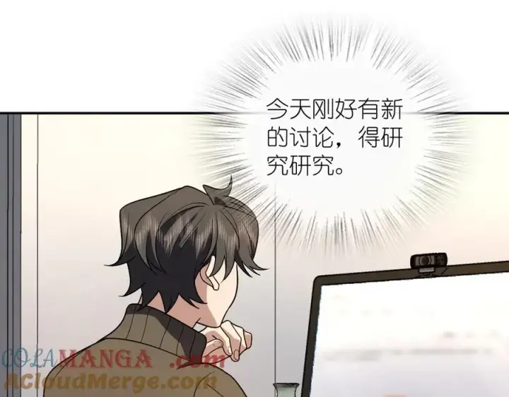 《我家老婆来自一千年前》376图85