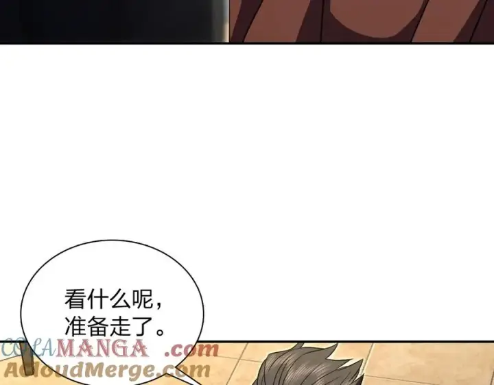 《我家老婆来自一千年前》376图9