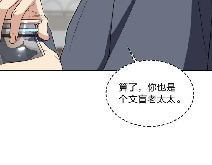 《我家老婆来自一千年前》377图102