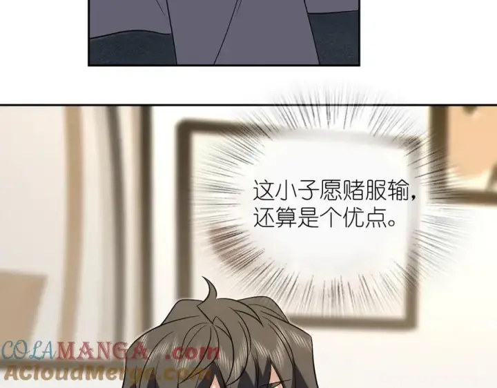《我家老婆来自一千年前》377图113