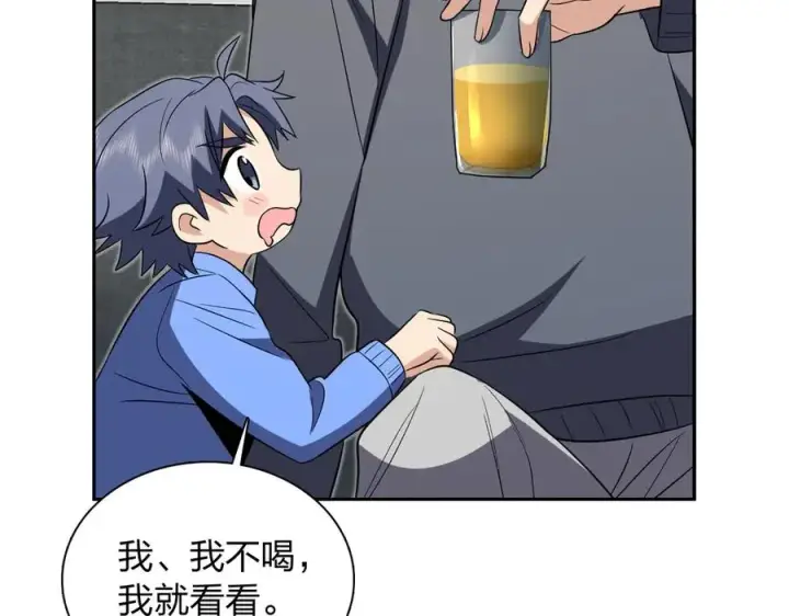 《我家老婆来自一千年前》377图123