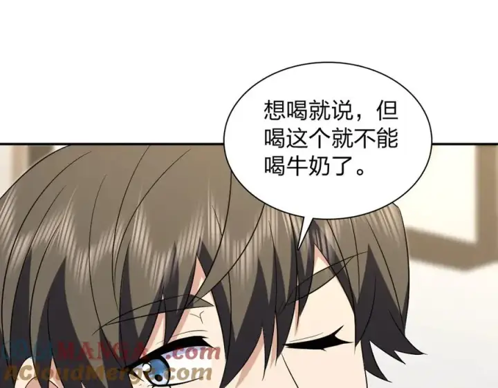 《我家老婆来自一千年前》377图125