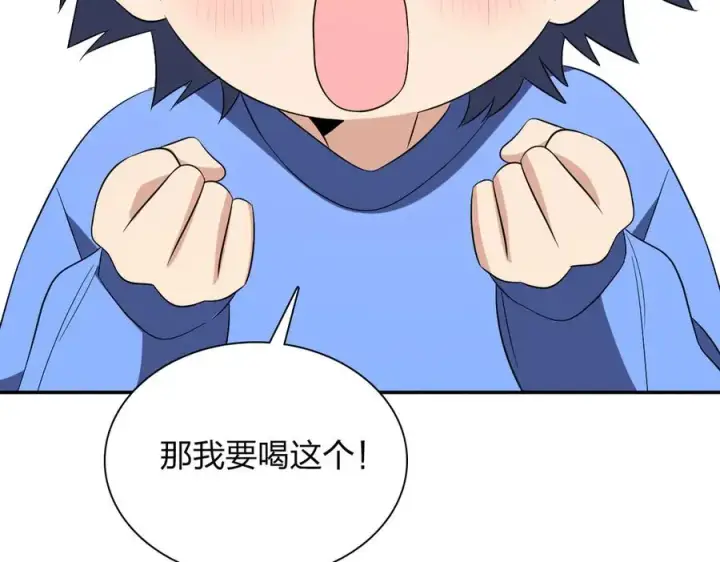 《我家老婆来自一千年前》377图132