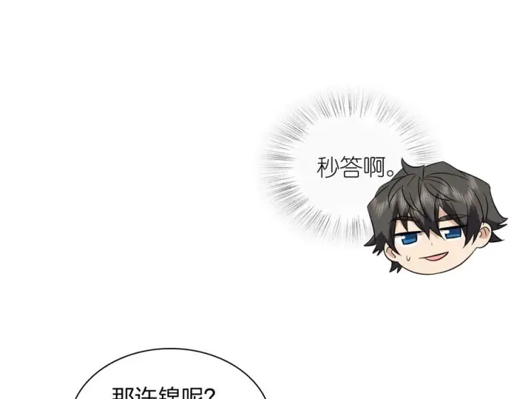 《我家老婆来自一千年前》377图134