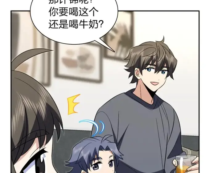 《我家老婆来自一千年前》377图135
