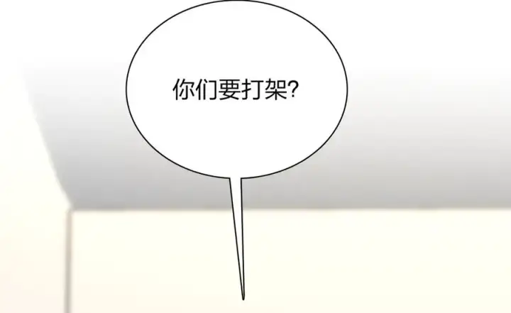 《我家老婆来自一千年前》377图15