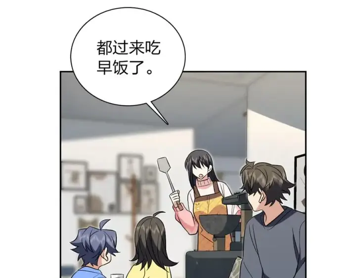《我家老婆来自一千年前》377图156