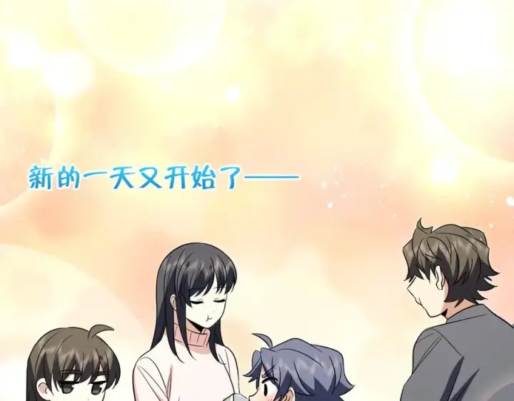 《我家老婆来自一千年前》377图159