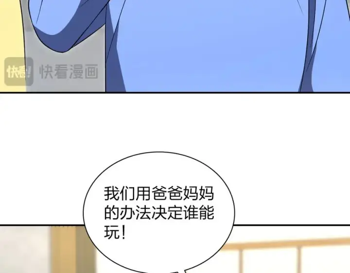《我家老婆来自一千年前》377图44