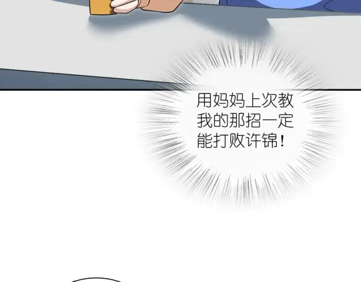 《我家老婆来自一千年前》377图47