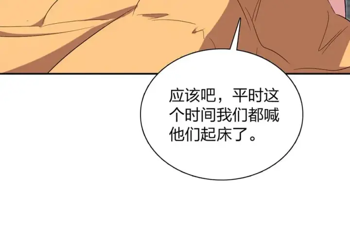 《我家老婆来自一千年前》377图7