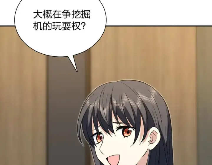 《我家老婆来自一千年前》377图75