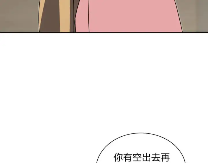 《我家老婆来自一千年前》377图78