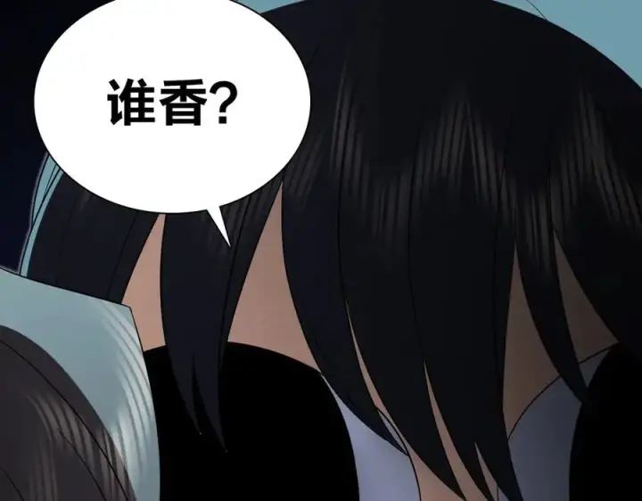 《我家老婆来自一千年前》377图87