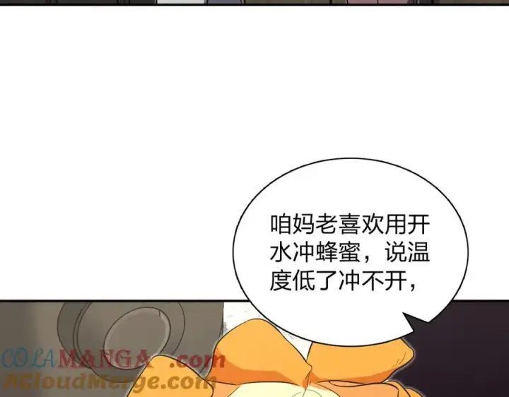 《我家老婆来自一千年前》377图93
