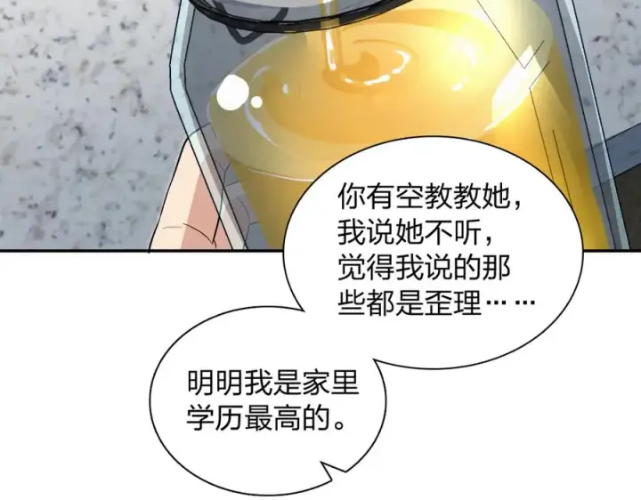 《我家老婆来自一千年前》377图96