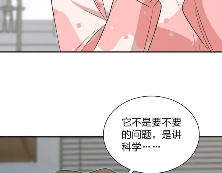 《我家老婆来自一千年前》377图99