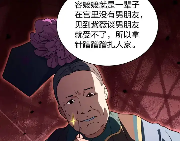 《我家老婆来自一千年前》378图100