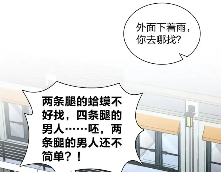 《我家老婆来自一千年前》378图104