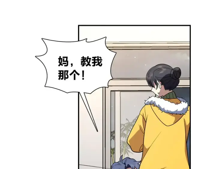 《我家老婆来自一千年前》378图120