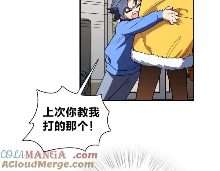 《我家老婆来自一千年前》378图121
