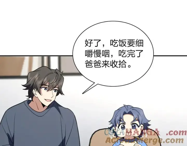 《我家老婆来自一千年前》378图13