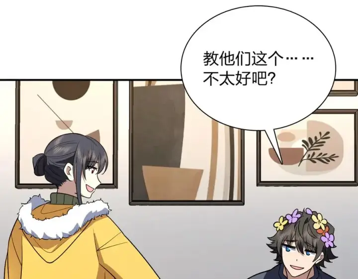 《我家老婆来自一千年前》378图135