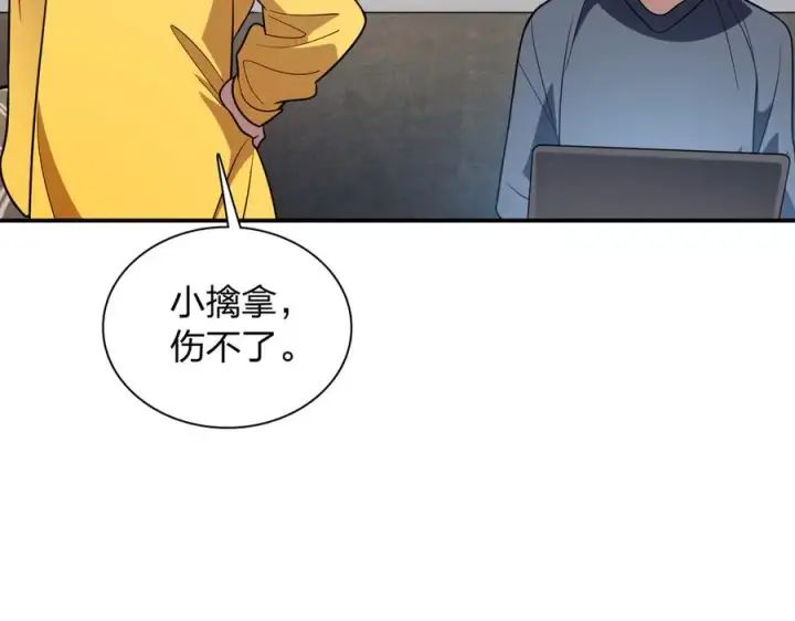 《我家老婆来自一千年前》378图136