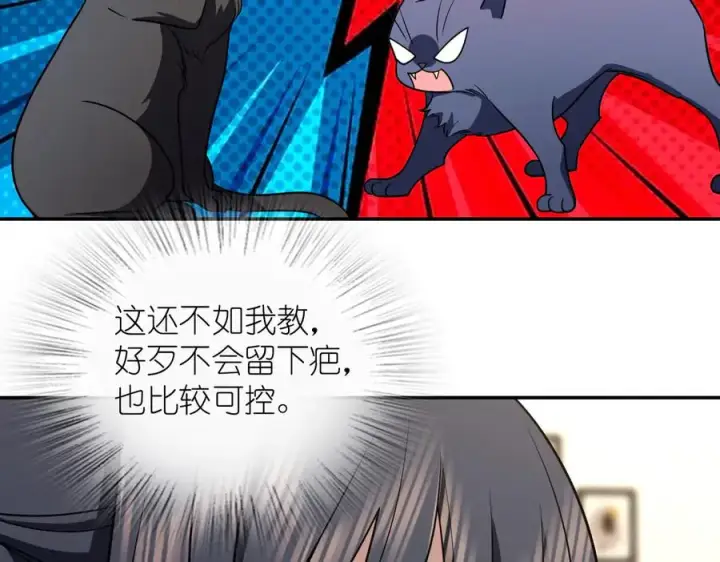 《我家老婆来自一千年前》378图139