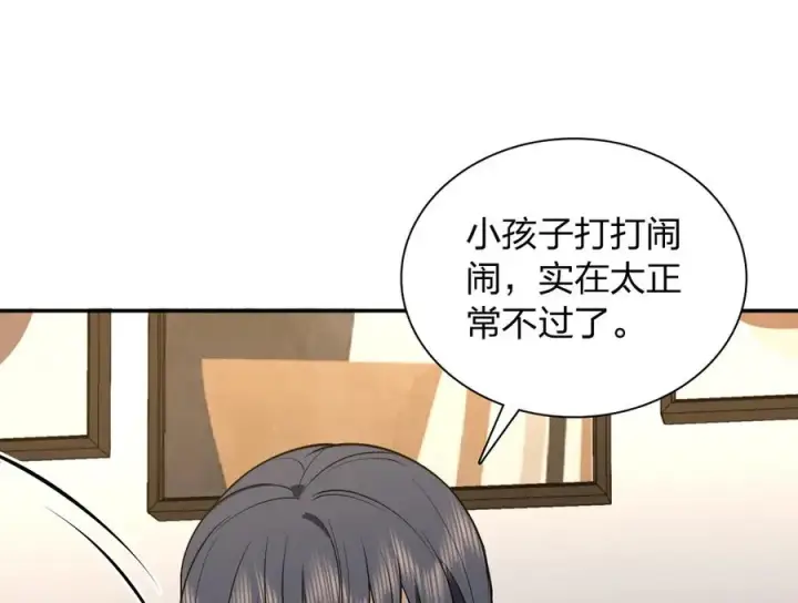 《我家老婆来自一千年前》378图142