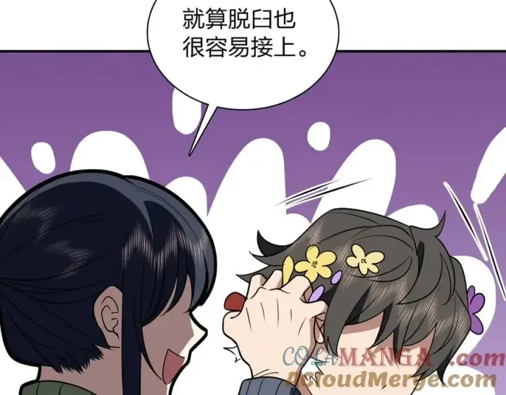 《我家老婆来自一千年前》378图149