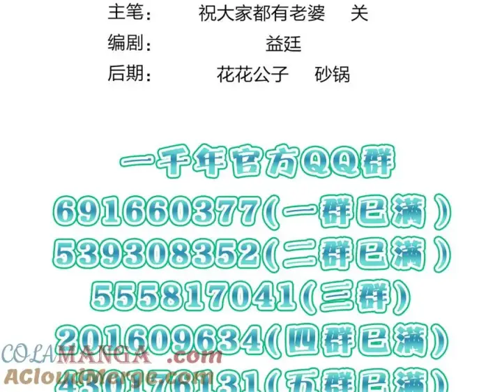 《我家老婆来自一千年前》378图157