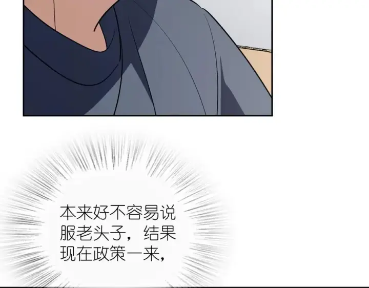 《我家老婆来自一千年前》378图18