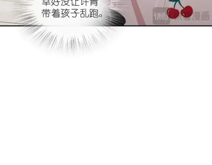 《我家老婆来自一千年前》378图28