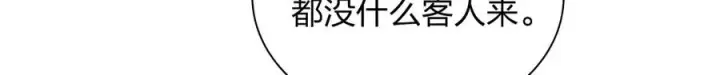 《我家老婆来自一千年前》378图35