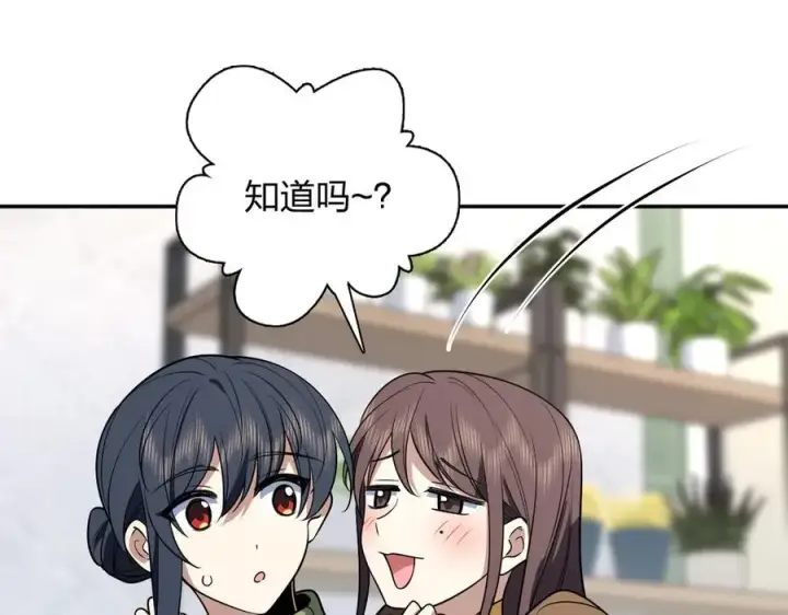 《我家老婆来自一千年前》378图39