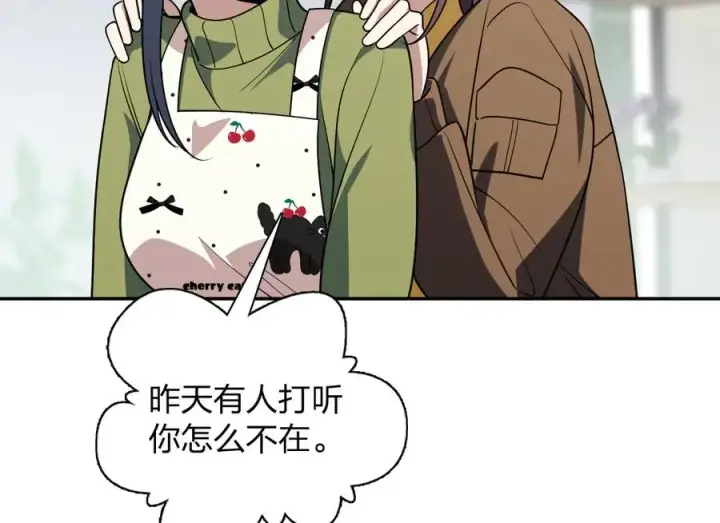 《我家老婆来自一千年前》378图40