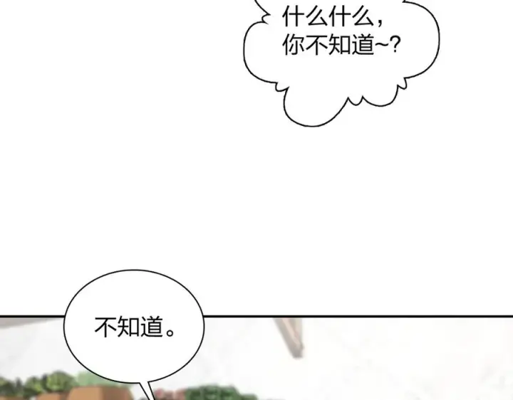 《我家老婆来自一千年前》378图43