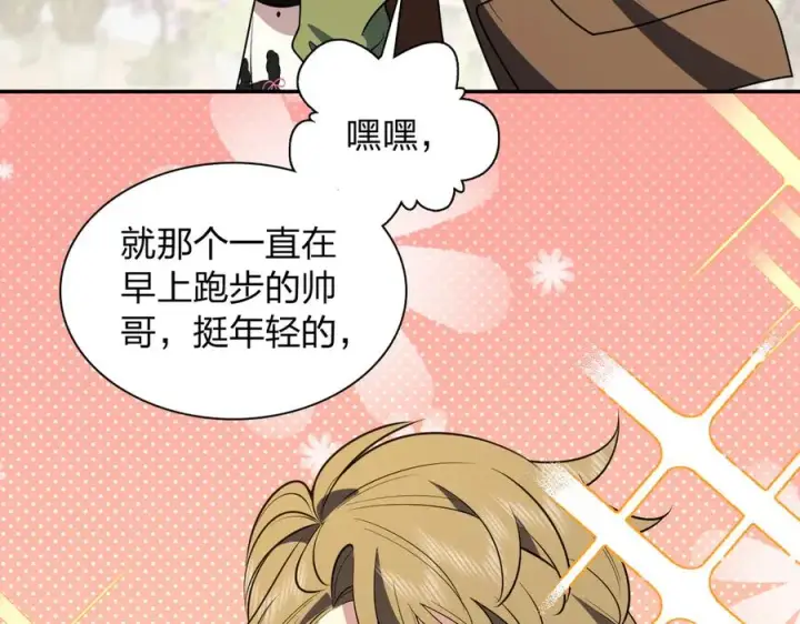 《我家老婆来自一千年前》378图46