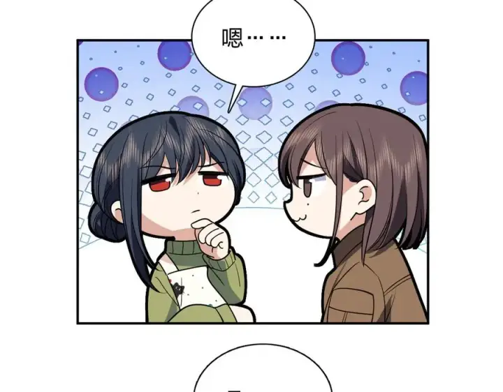 《我家老婆来自一千年前》378图50
